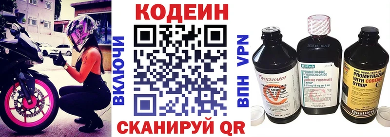 Купить  Почеп  Кодеин напиток Lean (лин) 