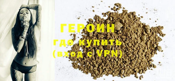 герыч Гусиноозёрск